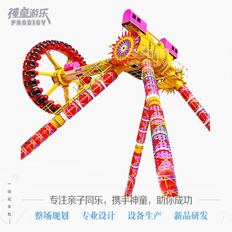 23座大擺錘