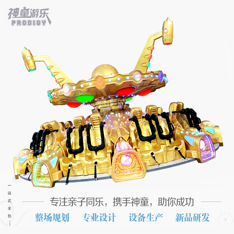 星際大冒險(xiǎn)