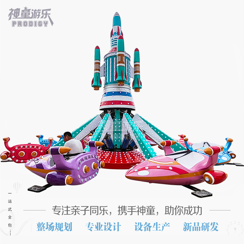 自控飛機(jī)